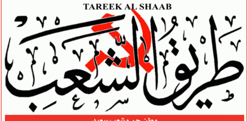 كتب المحرر السياسي لطريق الشعب: فضائح مستمرة تشكك في صدقية الانتخابات!