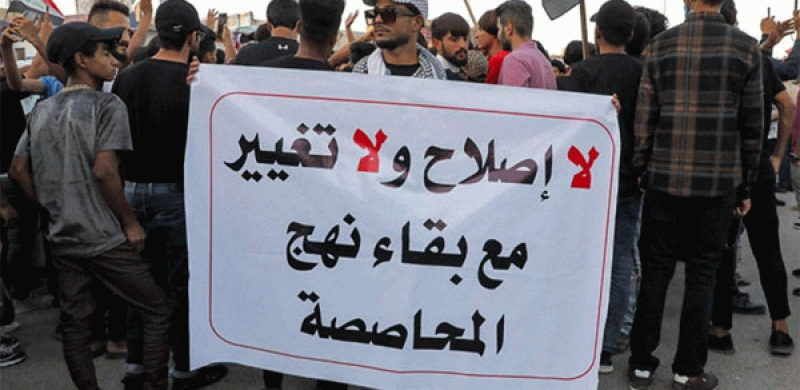 الخلاص من نهج المحاصصة السبيل لمواجهة الإملاءات الخارجية