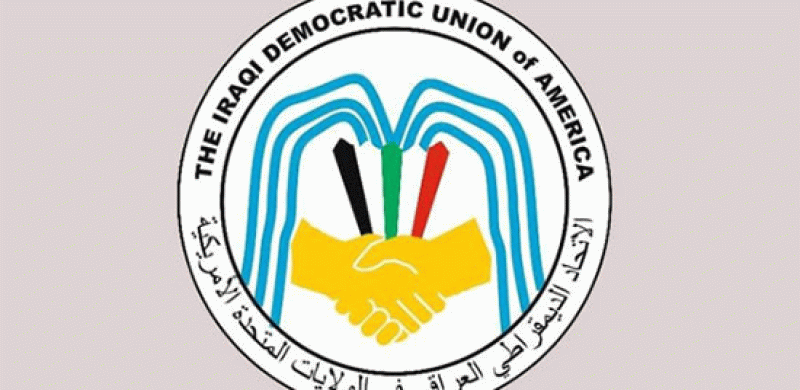 شباط الأسود… ذاكرة لا تنام