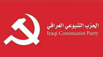 التقرير السياسي الصادر عن اجتماع اللجنة المركزية للحزب الشيوعي العراقي (4-5 تموز 2024)