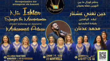  دعوة لحضور الحفل الفني ((حين تغني عشتار)) لفرقة مابين النهرين