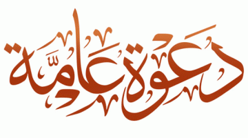 ندوة سياسية حوارية جماهيرية في ستوكهولم حول نتائج الانتخابات النيابية 2025، وآخر المستجدات السياسية 