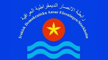 البلاغ الختامي لكونفرنس فرع رابطة الأنصار في ستوكهولم وشمال السويد