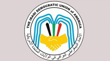 شباط الأسود… ذاكرة لا تنام