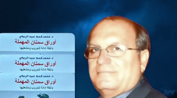 حفل توقيع كتاب للدكتور محمد گحط الربيعي مساء يوم الجمعة في مقر الجمعية المندائية في ستوكهولم