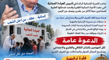 دعوة لأمسية فكرية وثقافية مميزة الجمعية المندائية في ستوكهولم بالتنسيق مع منظمة الحزب الشيوعي العراقي في السويد