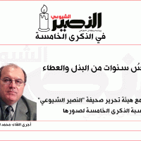 خمسُ سنوات من البذل والعطاء