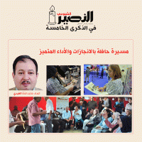 مسيرة حافلة بالانجازات والأداء المتميز