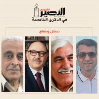 نحتفل ونتطلع