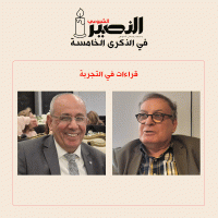 قراءات في التجربة