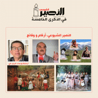 النصير الشيوعي، أرقام و وقائع